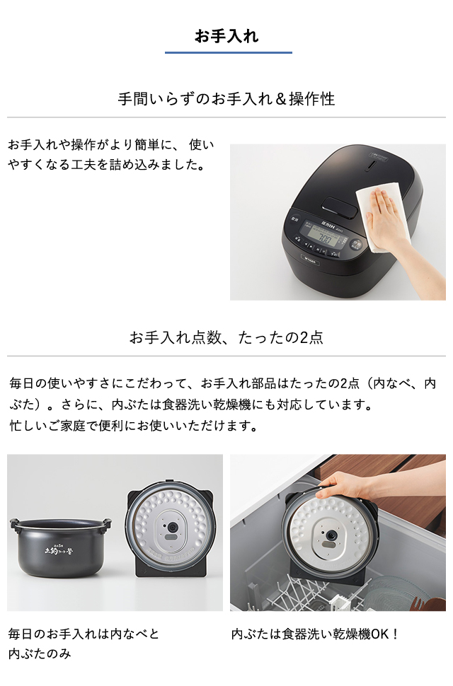 炊きたて WEB限定 炊飯器 5合炊き タイガー 圧力IH炊飯器 お手入れ2点