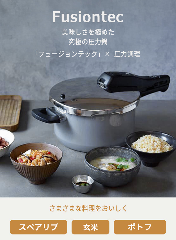 WMF（ヴェーエムエフ） フュージョンテック ミネラル 圧力鍋 4.5L