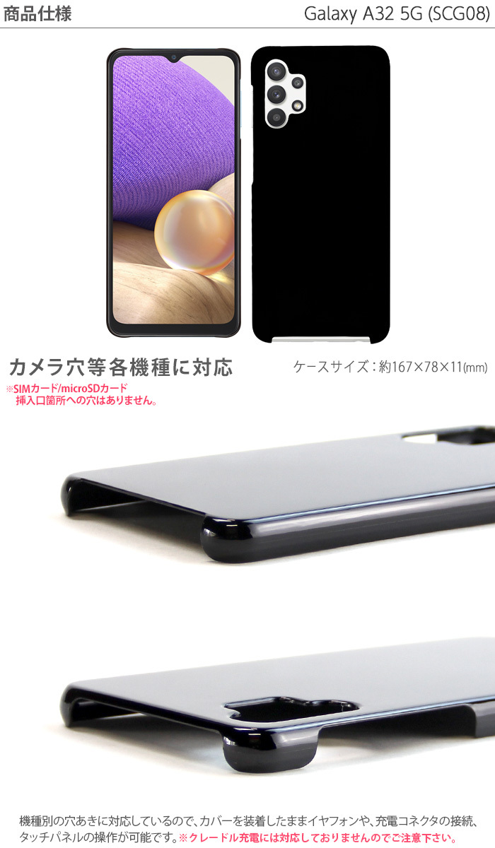 Galaxy A A32 5G SCG08 ハード ケース スマホ カバー hd-scg08
