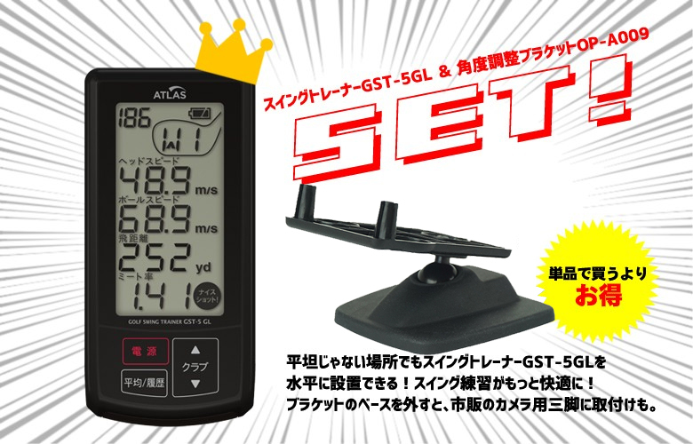 ユピテル（yupiteru） ゴルフスイングトレーナー GST-5 GL ＆ 角度調整