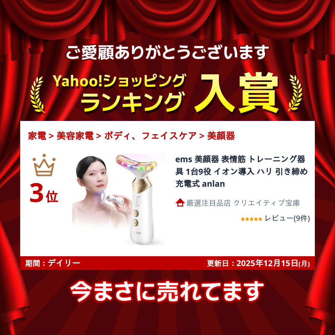ANLAN（アンラン） ems 美顔器 表情筋 トレーニング器具 1台9役 イオン