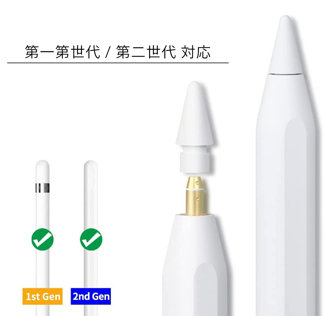 アップルペンシル ペン先 3個セット Apple Pencil 第2世代 第一世代