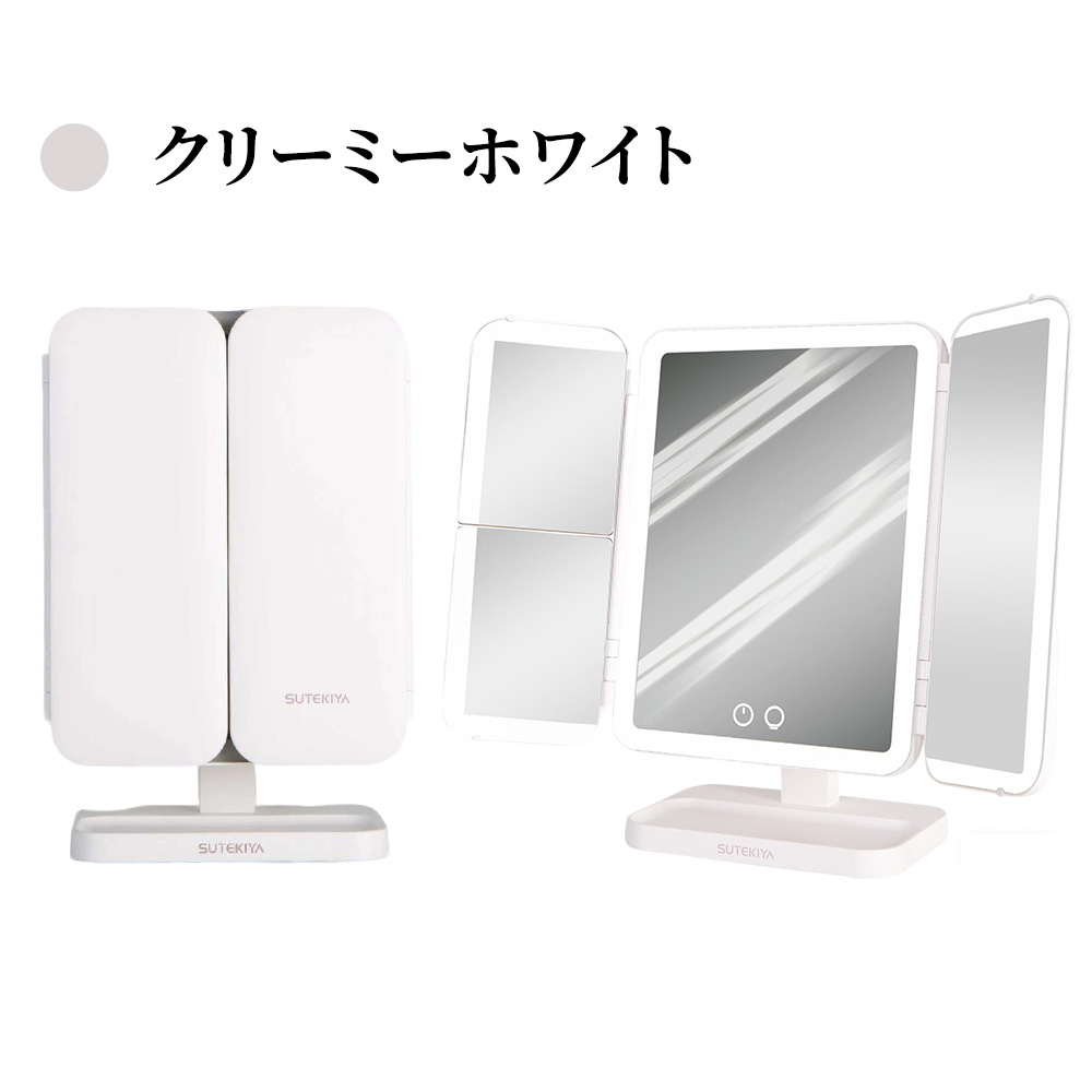 ☆メイクアップに必須☆日光ミラー 卓上ミラー 3色 LDEライト付き 三面