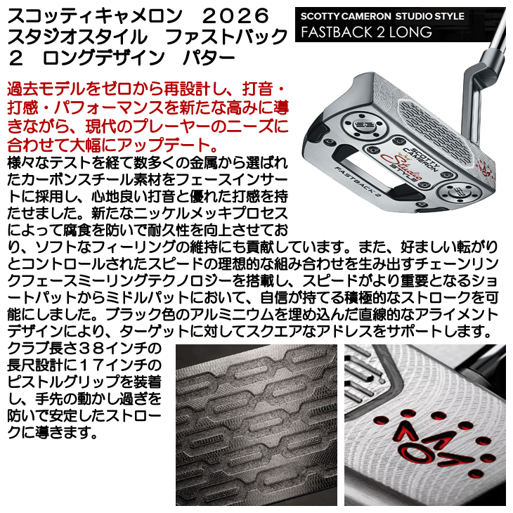 SCOTTY CAMERON スコッティキャメロン スタジオスタイル ファスト