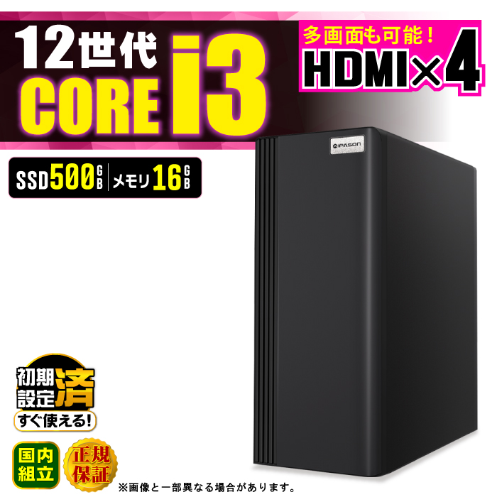 富士通（FUJITSU） 今日も当日発送 デスクトップ PC パソコン 8世代