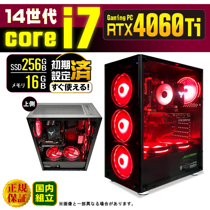 PASOUL 今日も当日発送 ゲーミングPC 新品 パソコン GeForceRTX4060Ti