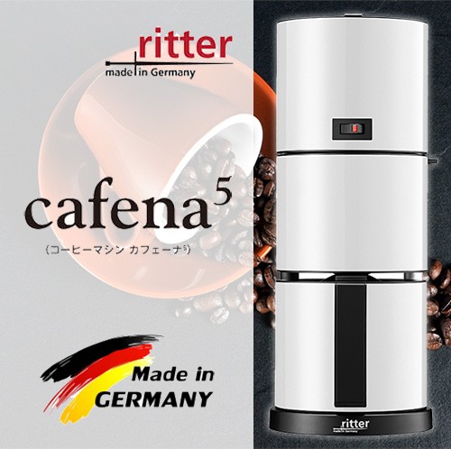 ritter（リッター） コーヒーマシン「cafena5」カフェーナ5 ドイツ製