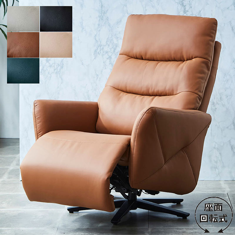 電動リクライニングソファ 1人用 電動ソファ 回転 リクライニング