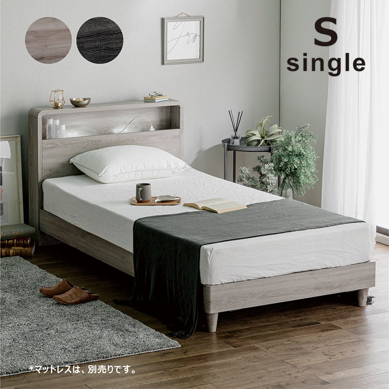 シングル ベッド フレーム すのこ 宮付き 棚 コンセント 脚付き