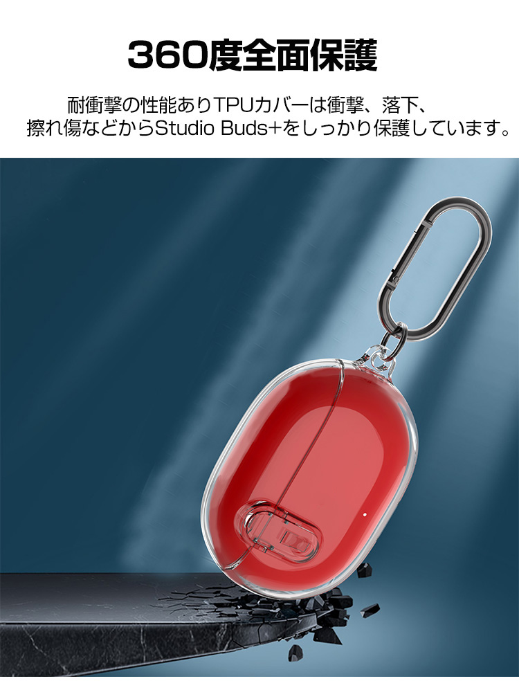 Studio（Beats by Dr. Dre） Beats Studio Buds/Buds+用のケース TPU