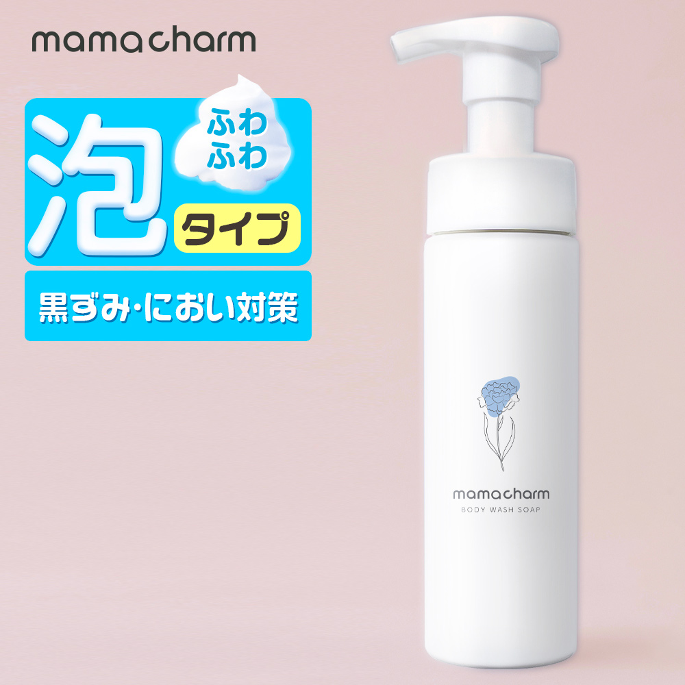 mamacharm デリケートゾーン 泡 ソープ 200ml 産院監修 ケア 石鹸 VIO