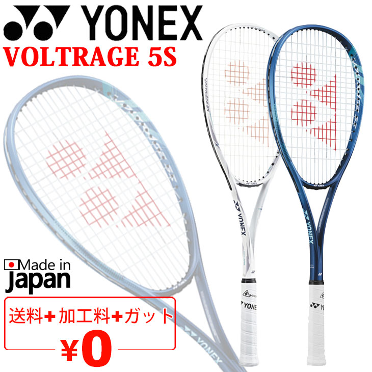YONEX（ヨネックス） ソフトテニスラケット ボルトレイジ5S VOLTRAGE
