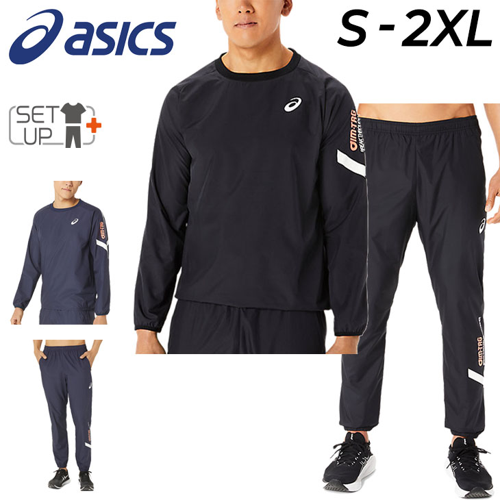 ASICS（アシックス） ピステ 上下 メンズ asics A-I-M はっ水 長袖
