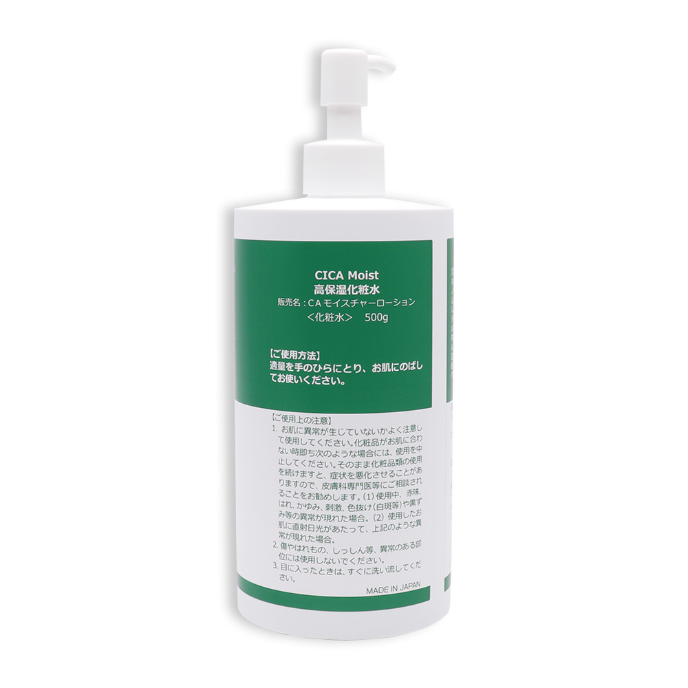 フィールドアンドデバイス CICA Moist 高保湿化粧水 500g ×2本