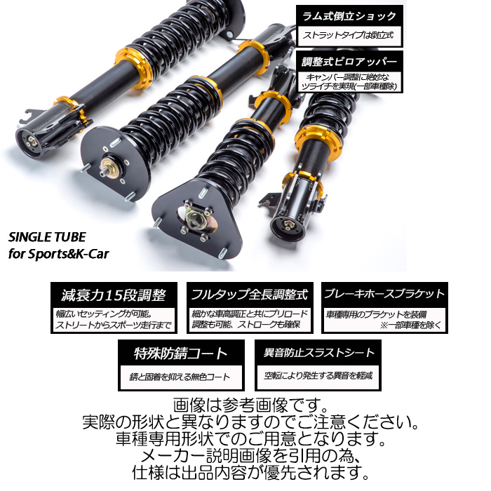 OVER TECH（オーバーテック） 車高調 アルトワークス HA36S 2WD