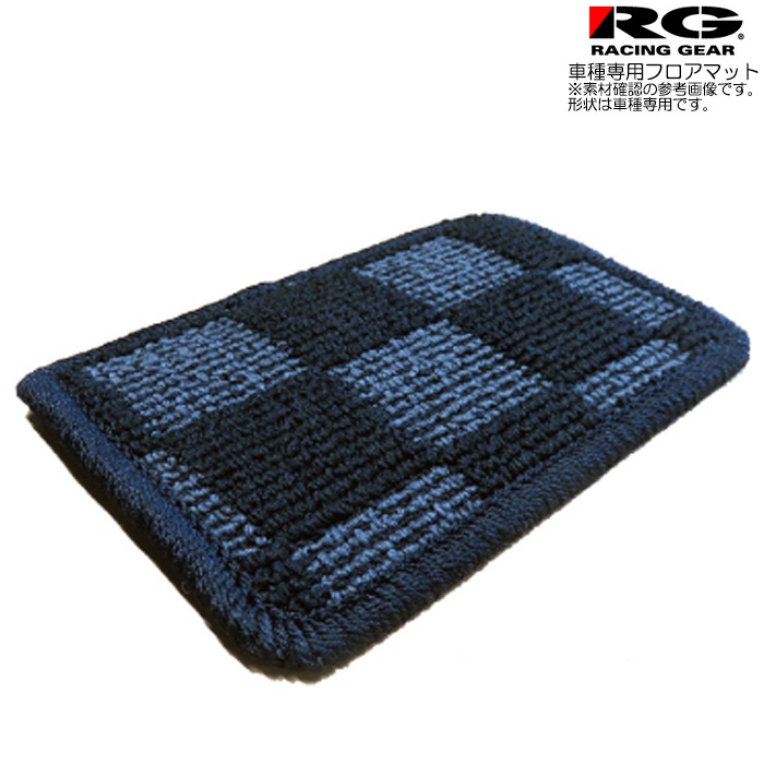 RACING GEAR（レーシングギア） RG フロアマット アドバンス チェック