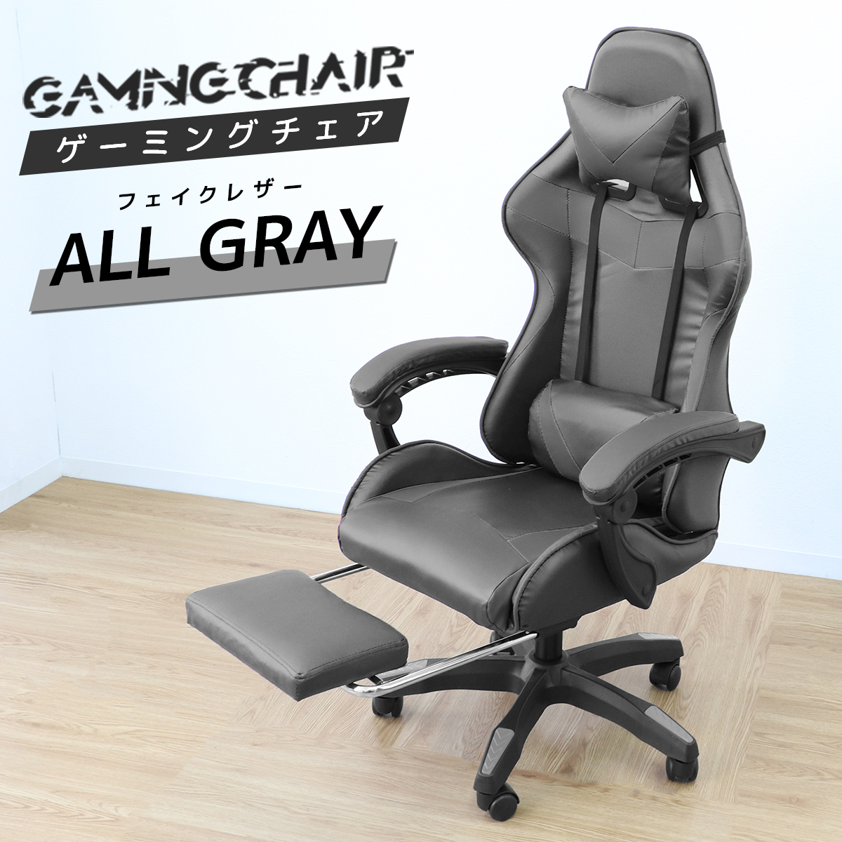 WEIMALL（ウェイモール） ゲーミングチェア リクライニング キャスター