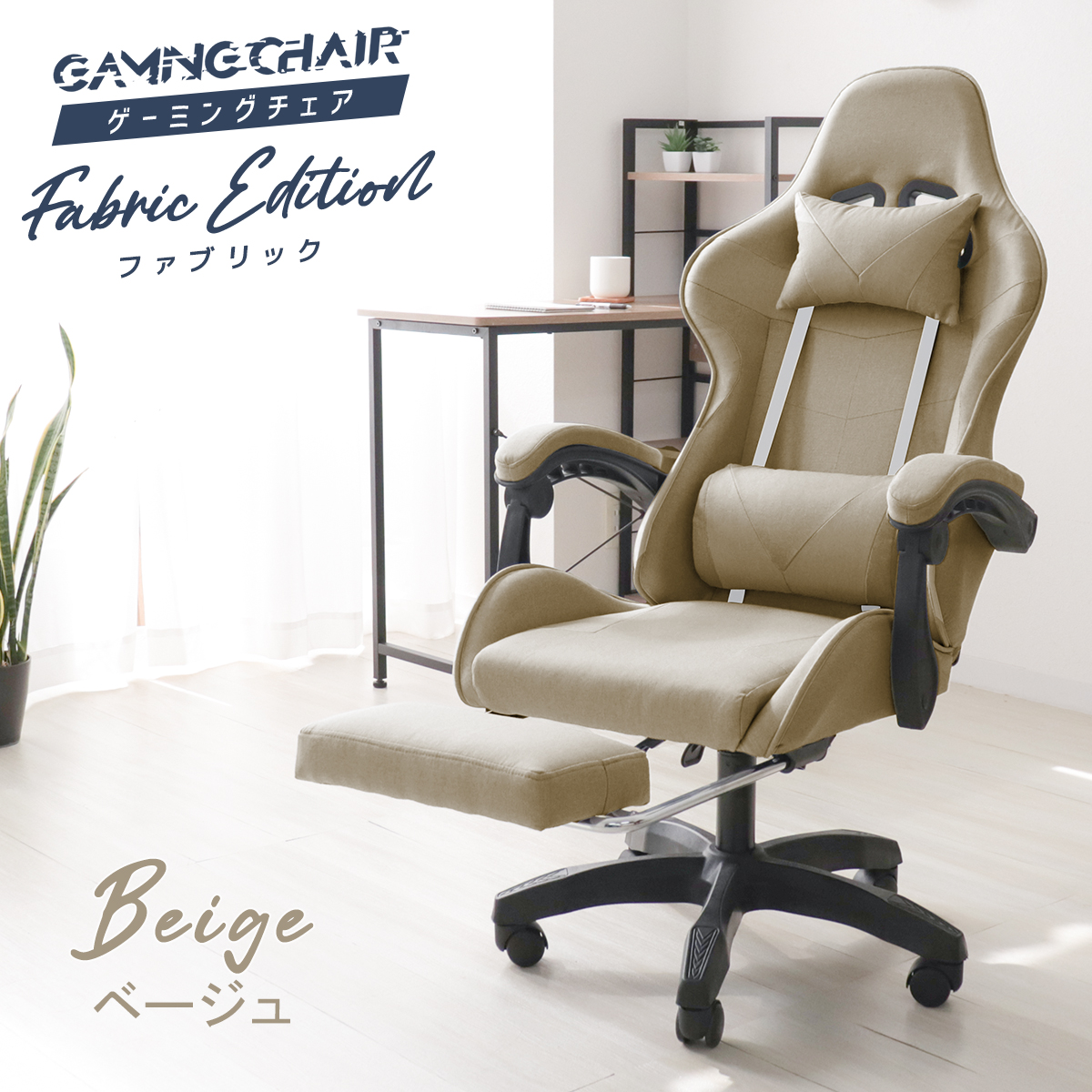 WEIMALL（ウェイモール） ゲーミングチェア リクライニング キャスター