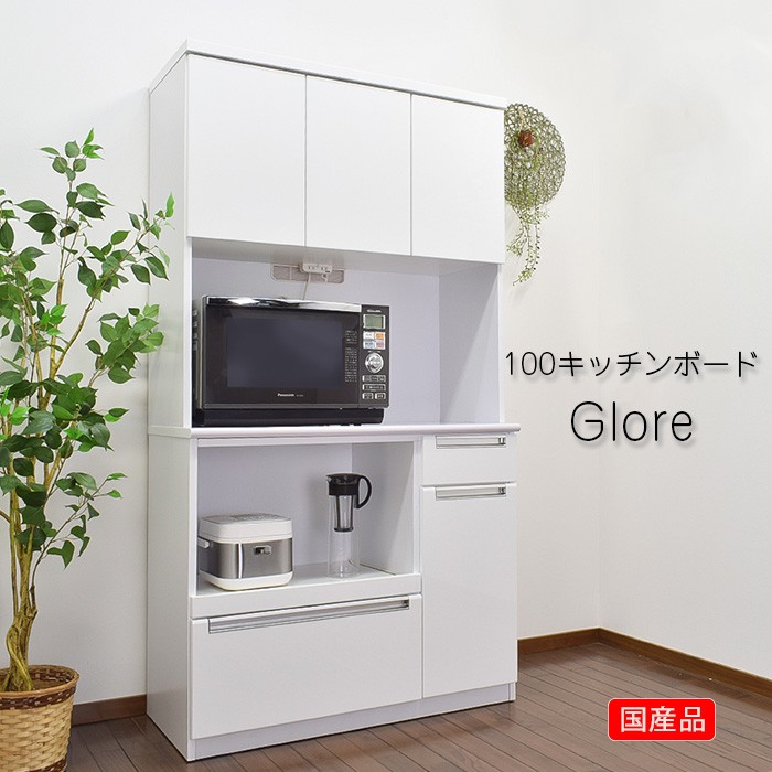 食器棚 幅100cm 完成品 大川家具 ダイニングボード ホワイト 鏡面