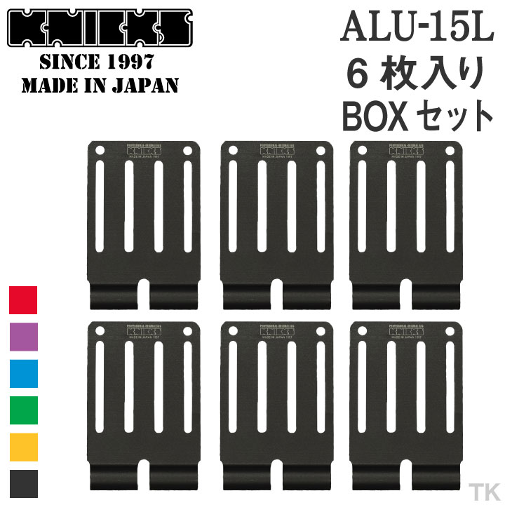 KNICKS ニックス アルミ削り出しベルトループL (6枚入りBOXセット) ALU