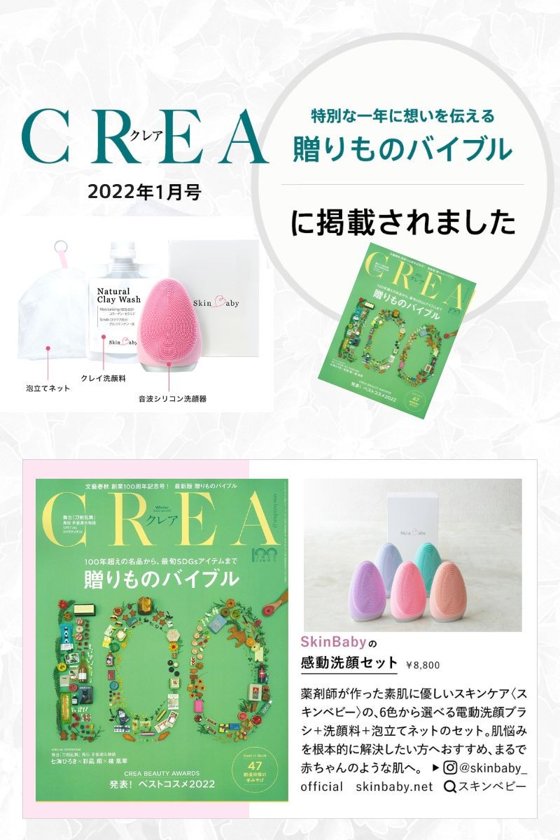 SkinBaby 洗顔ネット 泡立てネット 2個セット 洗顔 泡立て ネット 国産