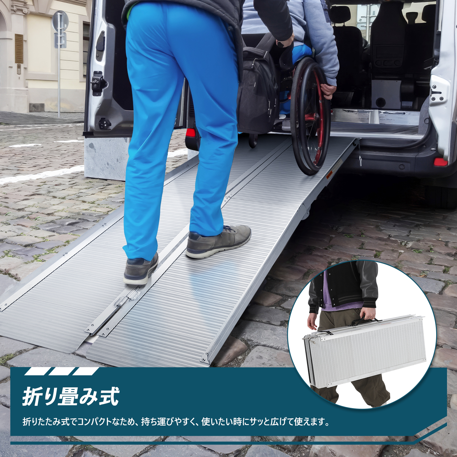 車椅子 スロープ 折りたたみ 段差 車いす 可動式 アルミ製 持ち運び