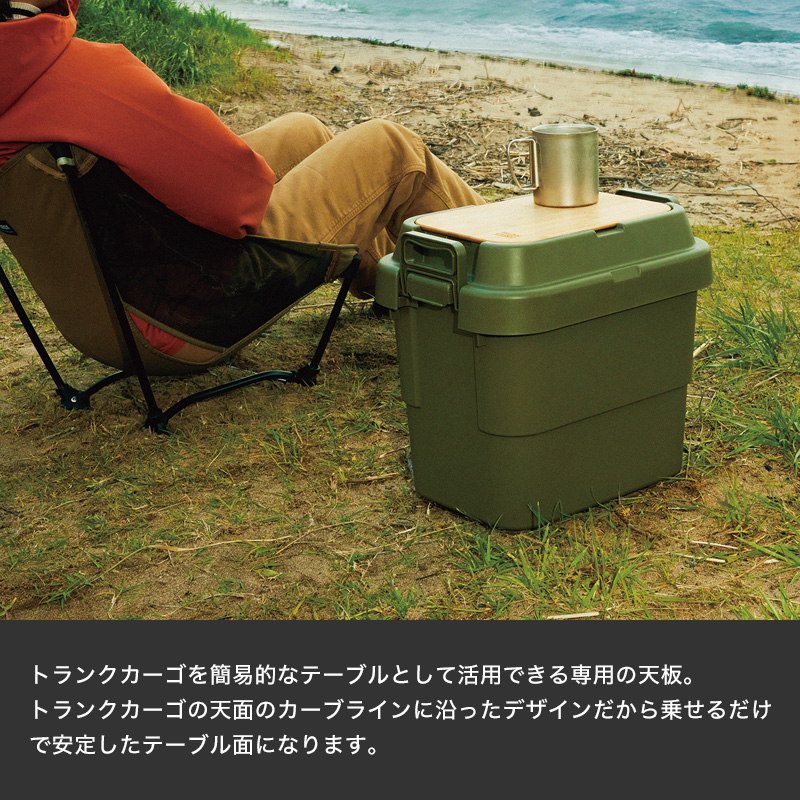 特典付 TRUNK CARGO テーブルボード 20S トランクカーゴ TC-20S専用 天
