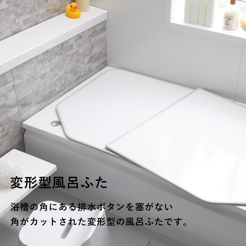 風呂 ふた 740 1536のおすすめ人気商品一覧 通販 - Yahoo!ショッピング