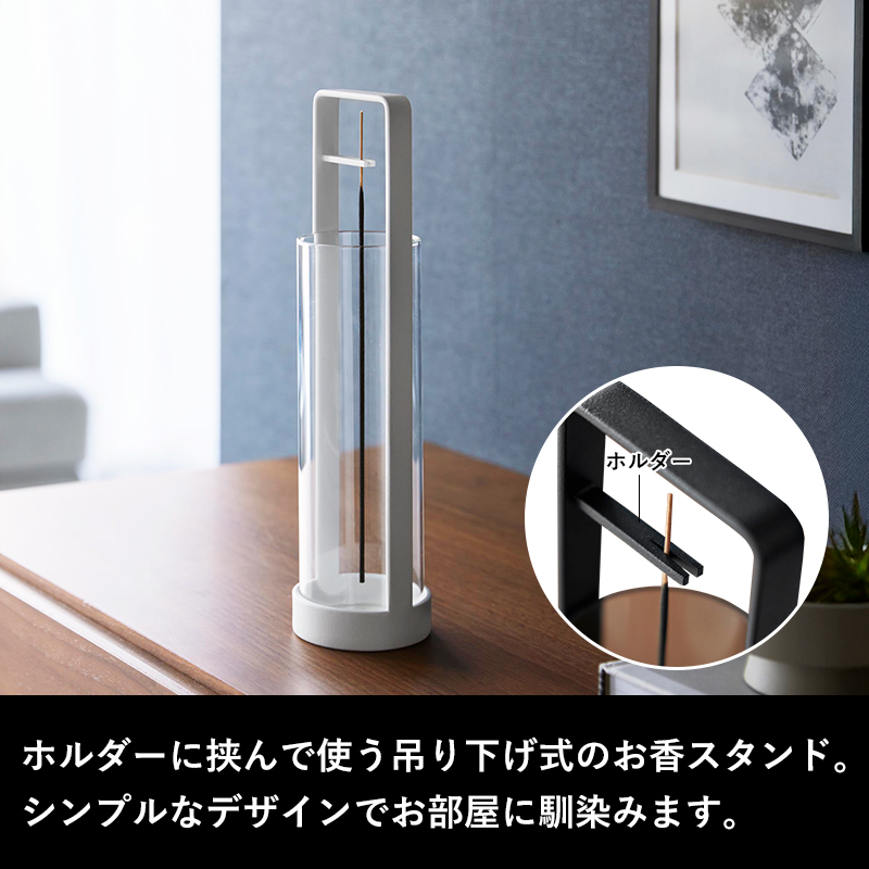 tower 特典付 山崎実業 お香スタンド タワー 灰飛び防止カバー付き