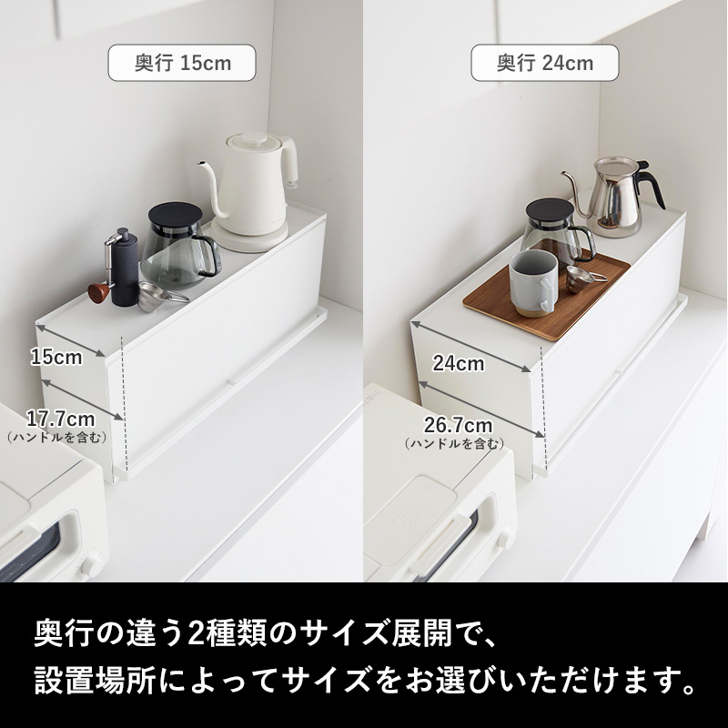 tower 山崎実業 前が開くキッチンカウンター上収納ラック タワー D24