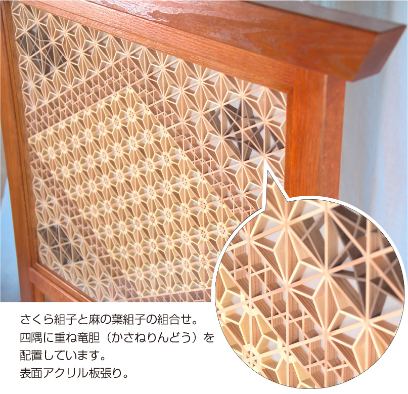 具象組合せ組子衝立 1連 ついたて パーテーション つい立て 和家具