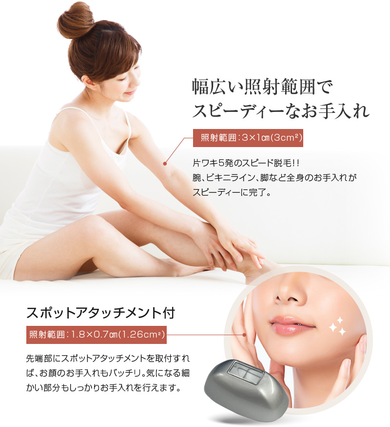 脱毛器 クールフラッシュボーテ NEO ネオ 脱毛 美顔 ムダ毛 ヒゲ うぶ