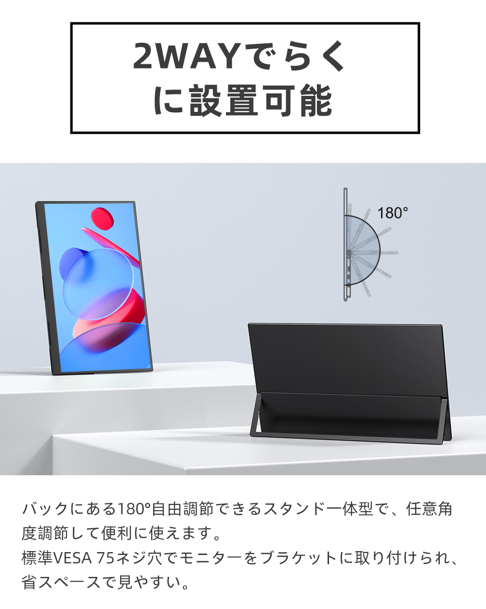 18.5インチ大画面 120hz 自立式スタンド】モバイルモニター ゲーミング