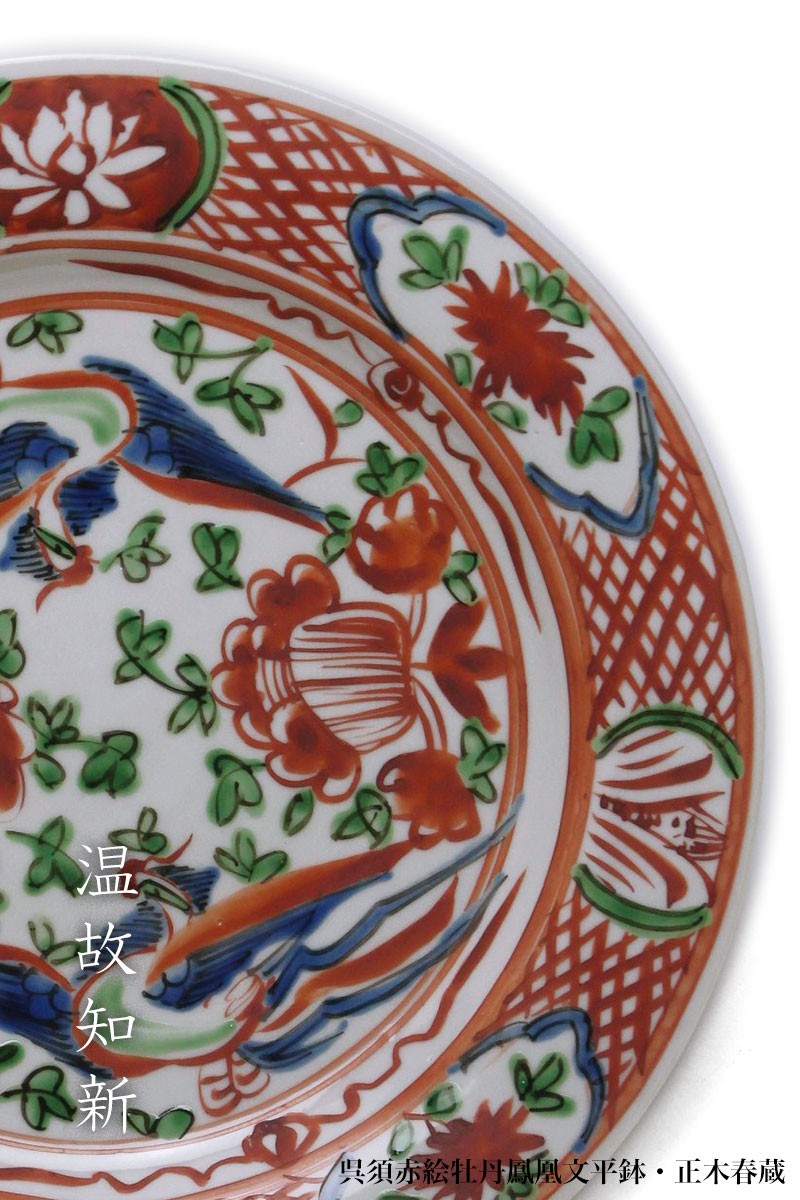 和食器の愉しみ 工芸店ようび - 正木春蔵｜Yahoo!ショッピング