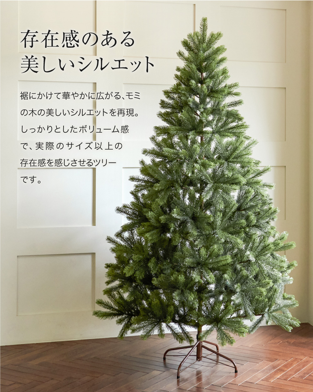 クリスマスツリー 180cm モミの木 ヌードツリー おしゃれ リアル