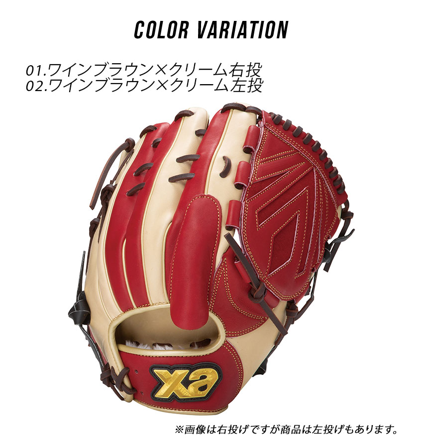 ザナックス 投手用軟式グローブ 大人 一般 Xanax BRG25PM1C レッド 赤