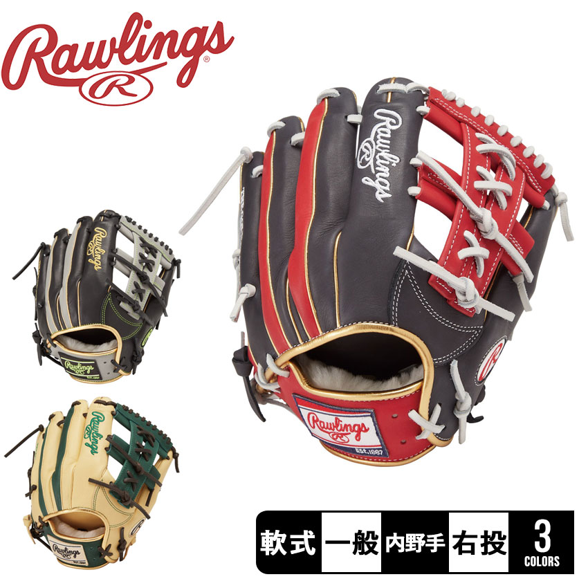 ローリングス グローブ 大人 一般 軟式 HOH Wizard ＃01 COLORS 内野手