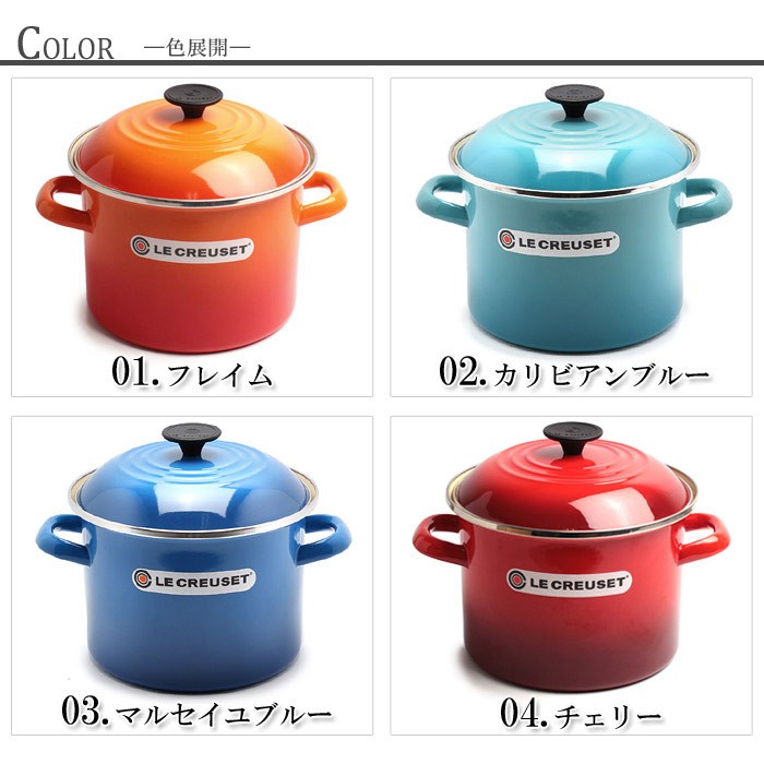 Le Creuset（ル・クルーゼ） 送料無料 鍋 ストックポット 5.7L N4100