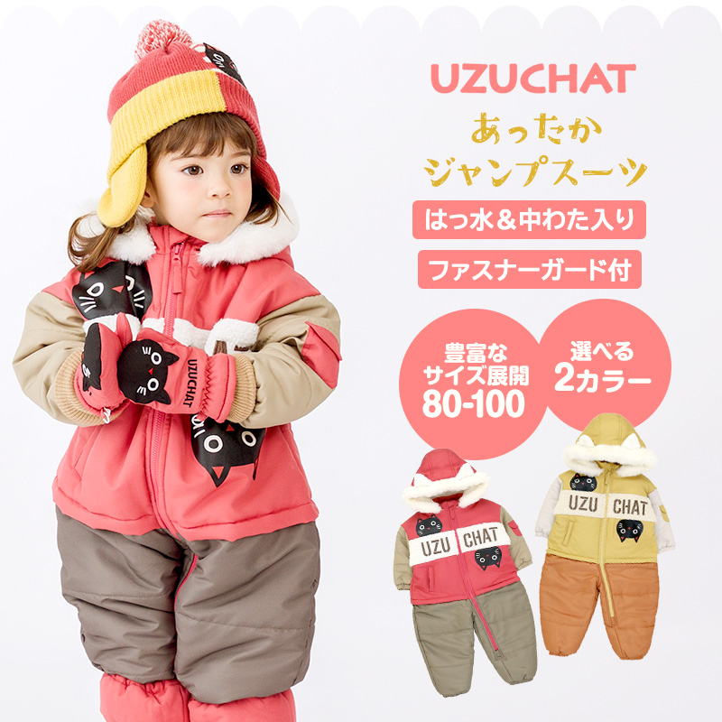 猫*郎様 美品 ON-YO-NE スキー セットアップ 中綿 ストレッチ 撥水