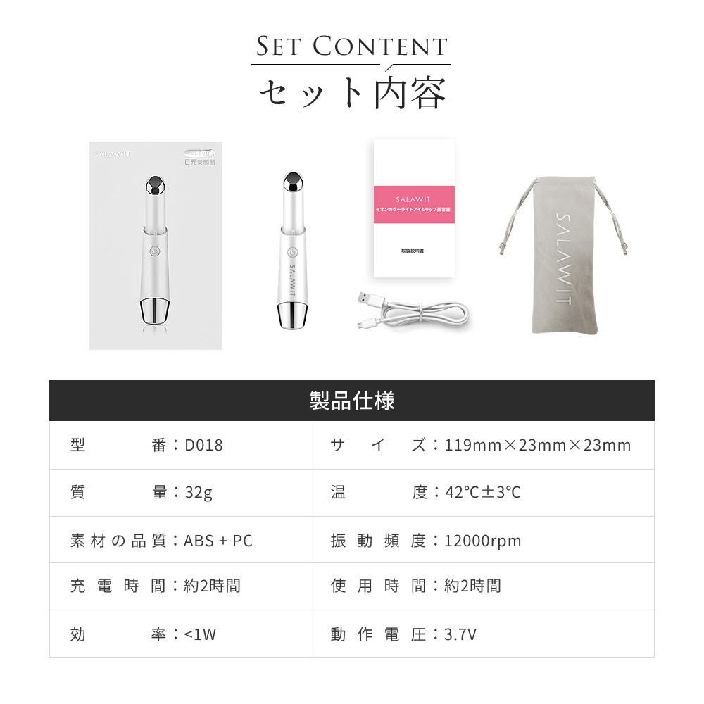 美顔器 目元美顔器 イオン導入 EMS 温熱ケア 口元 目元マッサージ LED