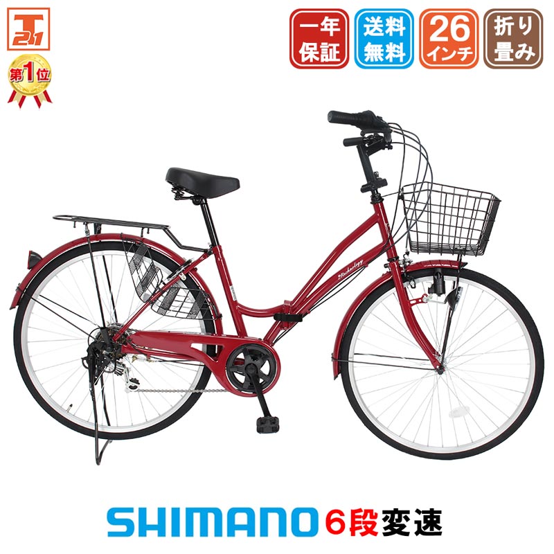 21Technology 大幅値下げ中 自転車 26インチ ママチャリ シティ