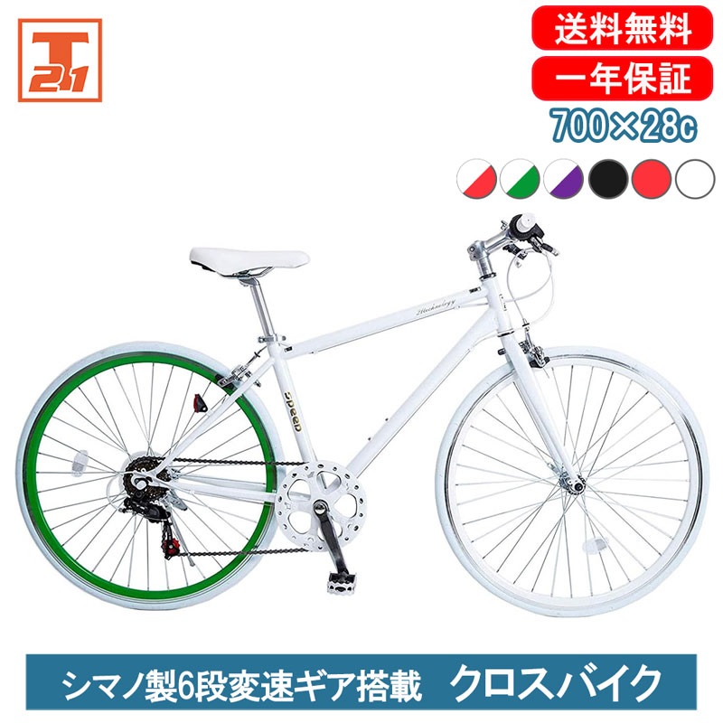 21Technology 大幅値下げ中 クロスバイク 700C シマノ製6段変速 自転車