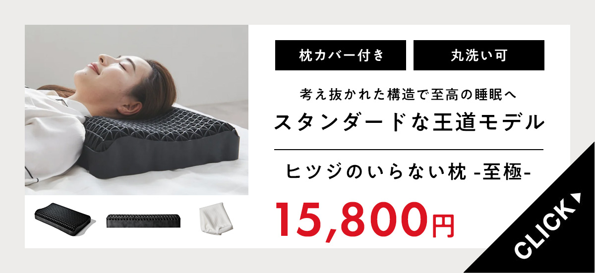 ヒツジのいらない枕公式睡眠研究所 - Yahoo!ショッピング