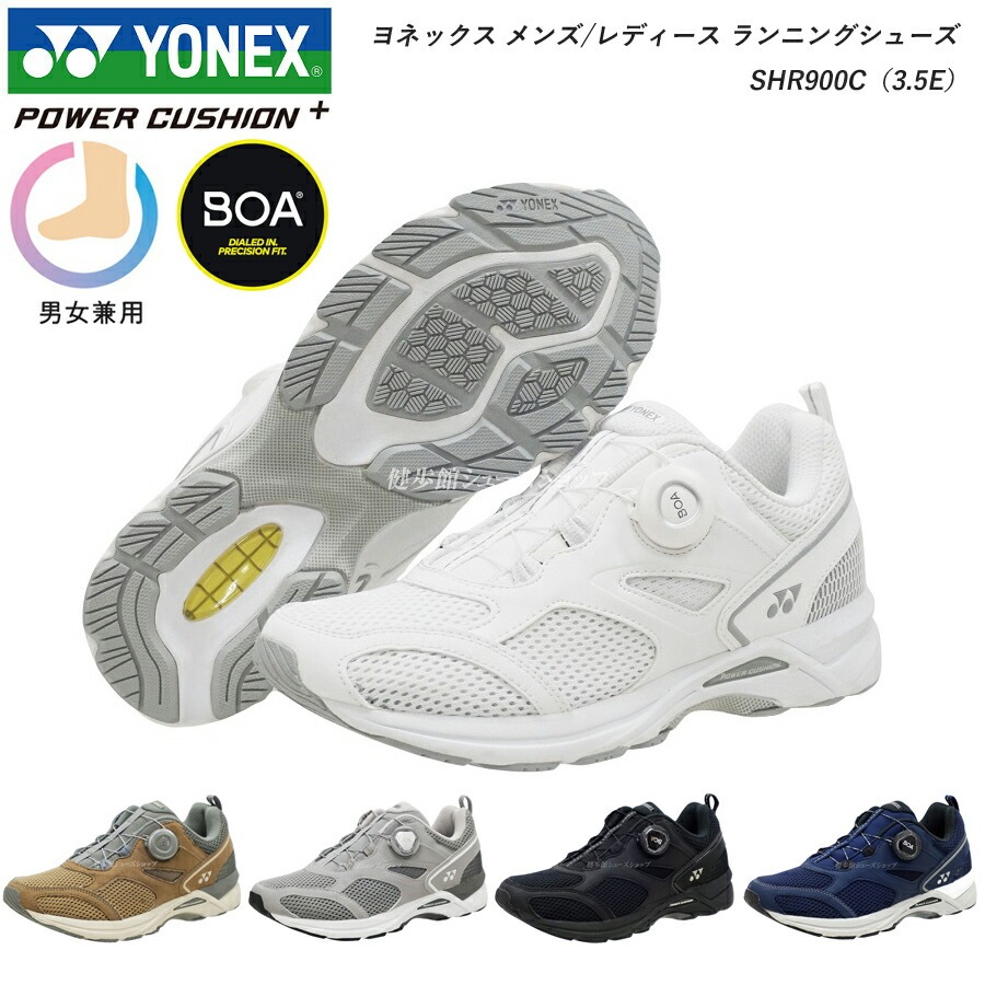 YONEX（ヨネックス） ランニング シューズ メンズ レディース SHR900C