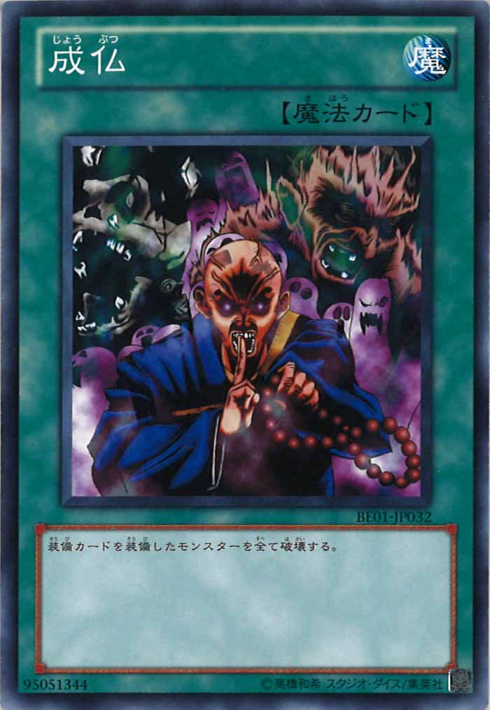 BEGINNER'S EDITION 1 [第7期] - 遊戯王カード/YuGiOhTCG トレカ通販