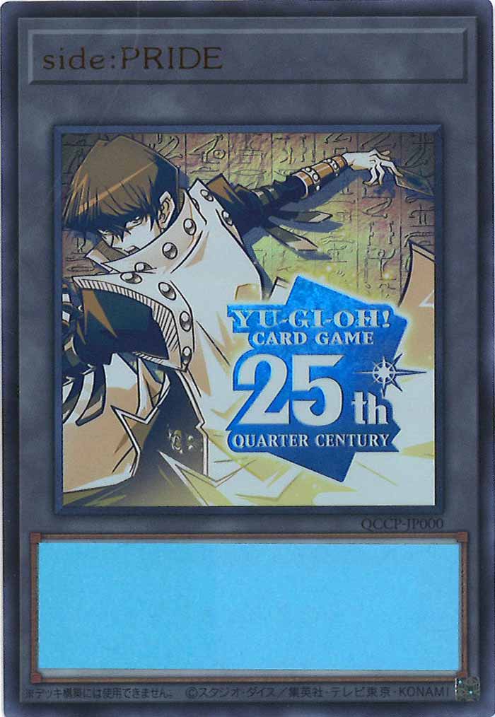 QUARTER CENTURY CHRONICLE side:PRIDE - 遊戯王カード/YuGiOhTCG