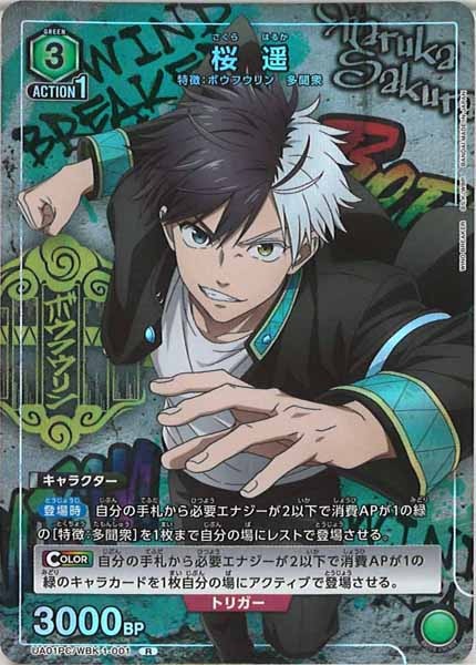 UA01PC]WIND BREAKER - ユニオンアリーナ/UNION ARENA トレカ通販