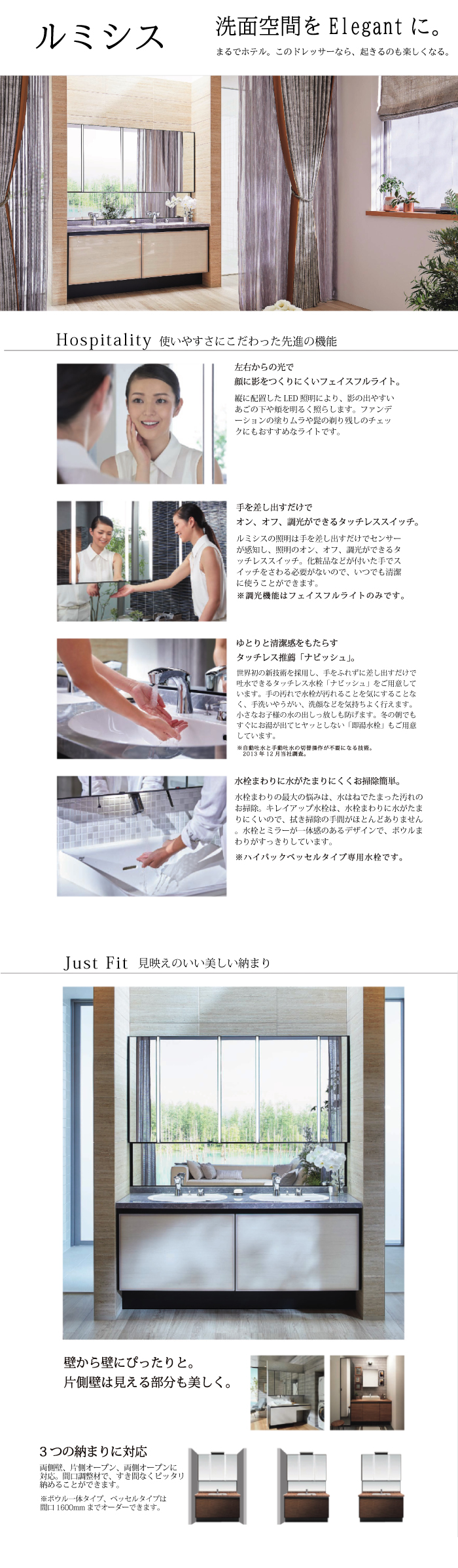 洗面化粧台 ルミシス 間口1500mm LIXIL リクシル スライドミラー