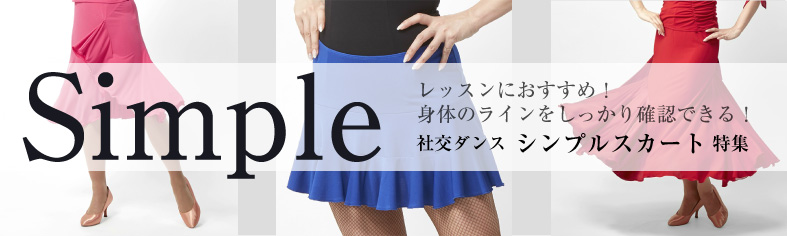 シンプルスカート特集 | チャコットオンライショップYahoo!店