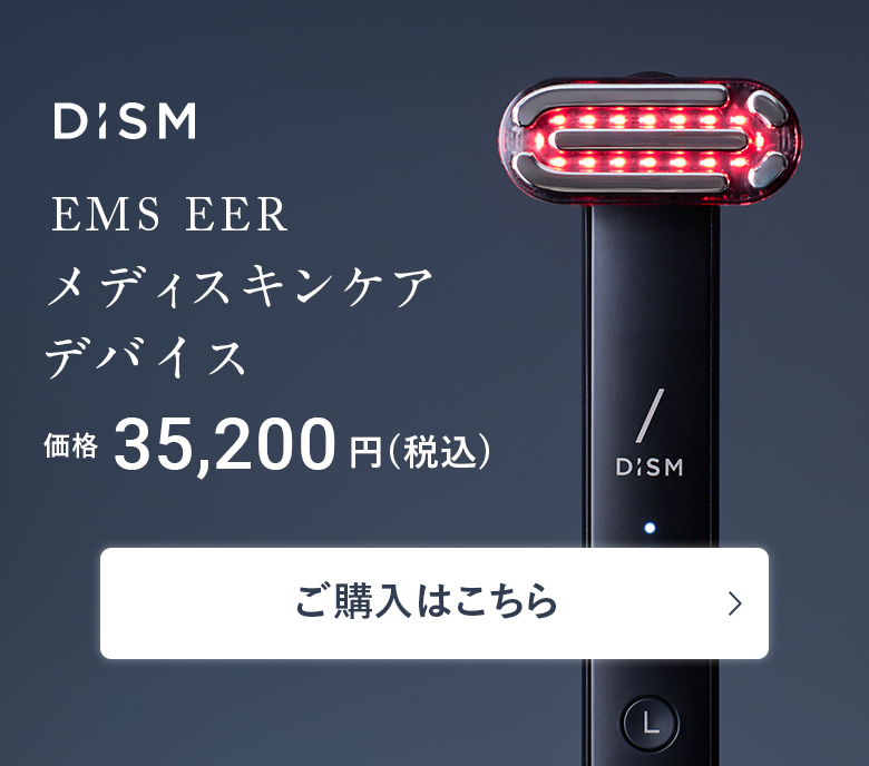 スカルプD ポイント最大25倍 岩田剛典アンバサダー DISM EMS EER